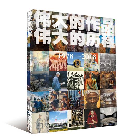伟大的作品伟大的历程_百度百科