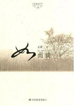 止庵（学者、作家）_百度百科