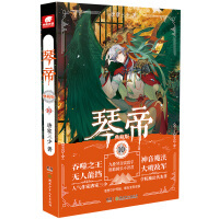 琴帝（唐家三少创作的奇幻小说）_百度百科