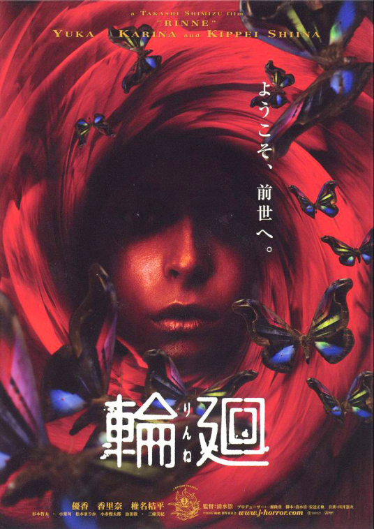 轮回 日本06年清水崇执导的电影 百度百科