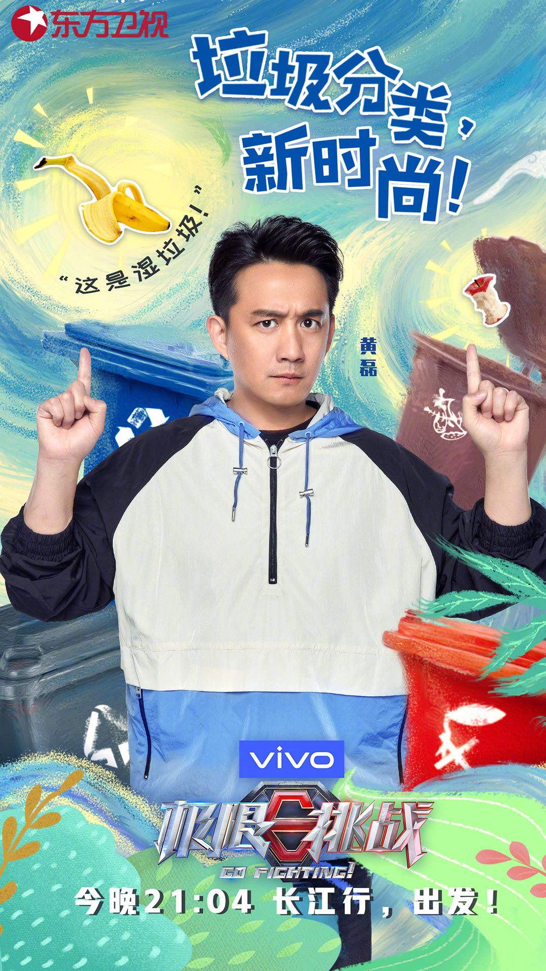 极限挑战第五季