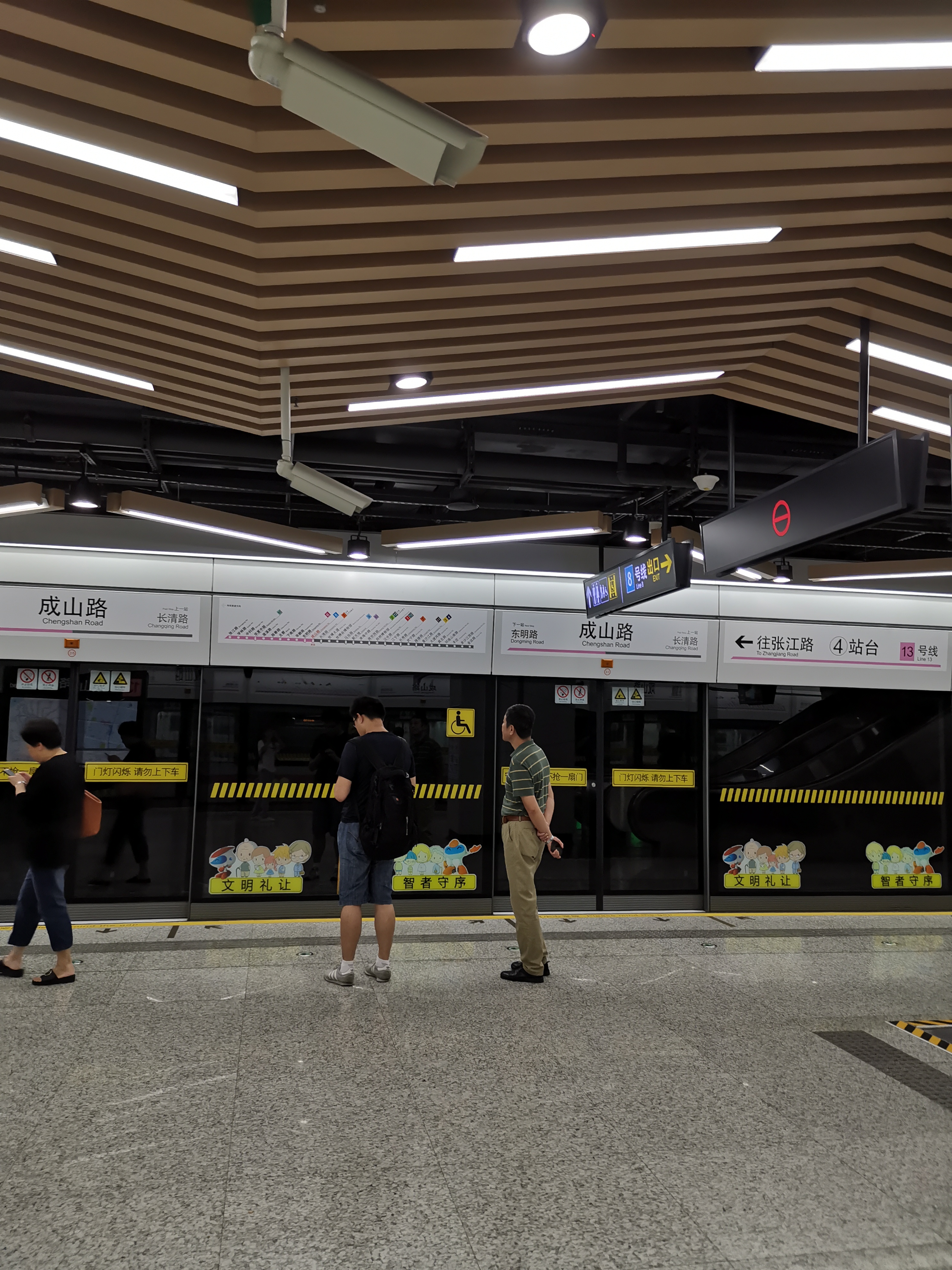 上海地铁成山路站