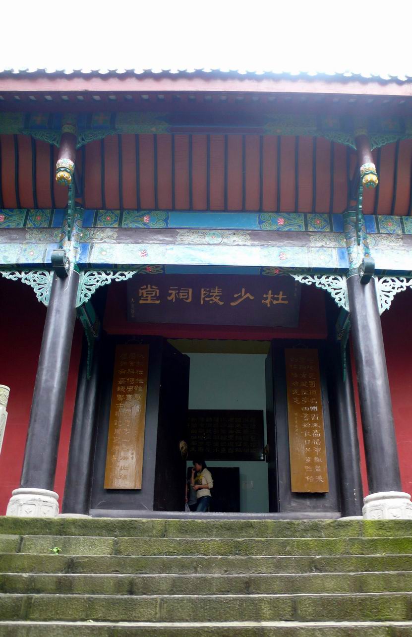  p>杜少陵祠堂,位于四川省阆中市 a target="_bla