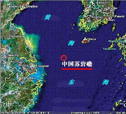  p>苏岩礁(suyan islet)即" a target="_blank" href="/item/江苏