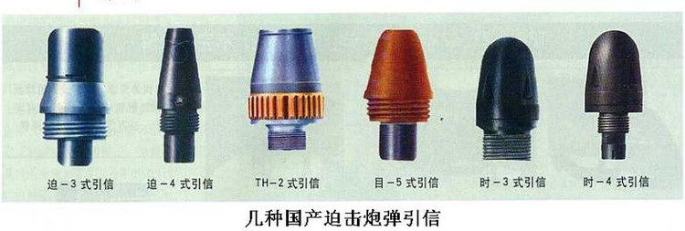 p>引信又称信管.装在炮弹,炸弹,地雷等上的一种引爆装置.