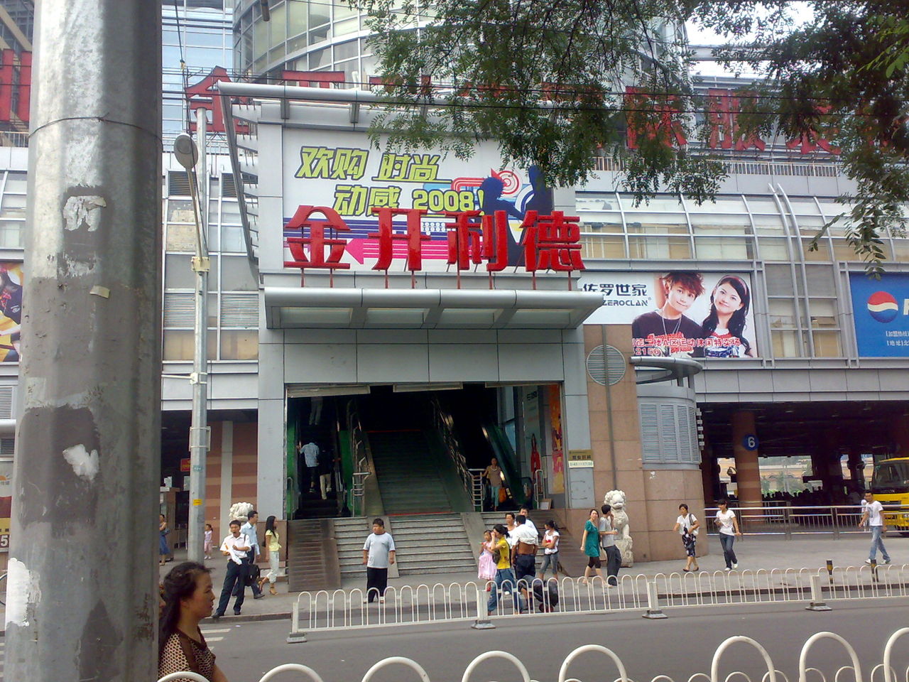  p>北京动物园批发市场作为北方地区最大的服装批发 a href="#" data