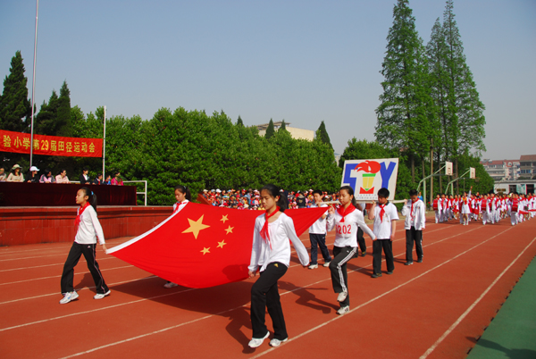 太仓市实验小学