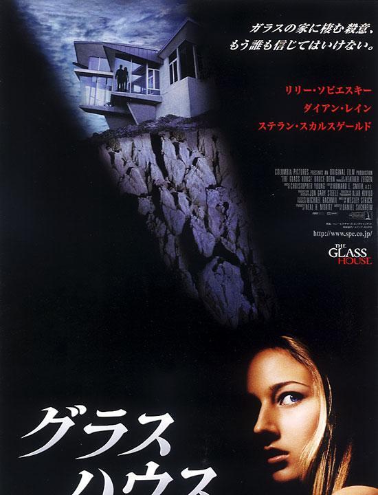  p>《玻璃屋的秘密》是2001年9月24日美国上映的惊悚类型电影,由