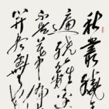 尉天池
