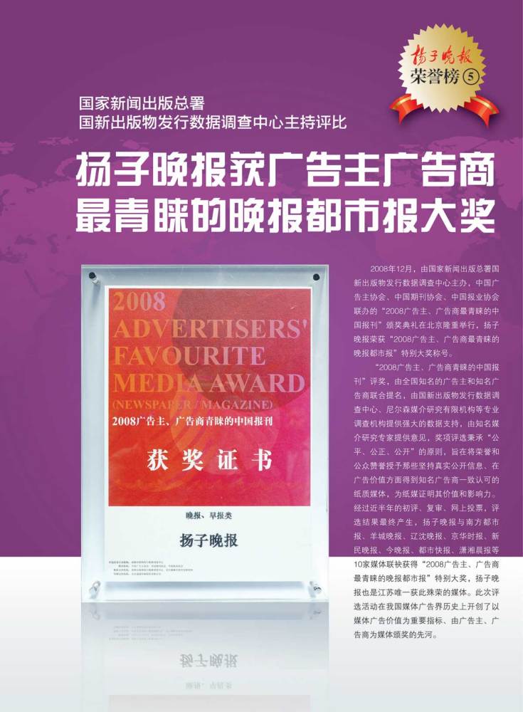 扬子晚报_百度百科