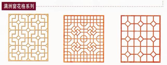 满州窗