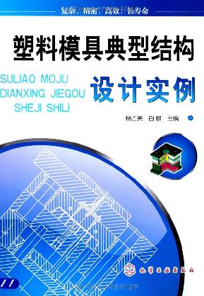 是2009年 a target="_blank" href="/item/化学工业出版社/2818102"