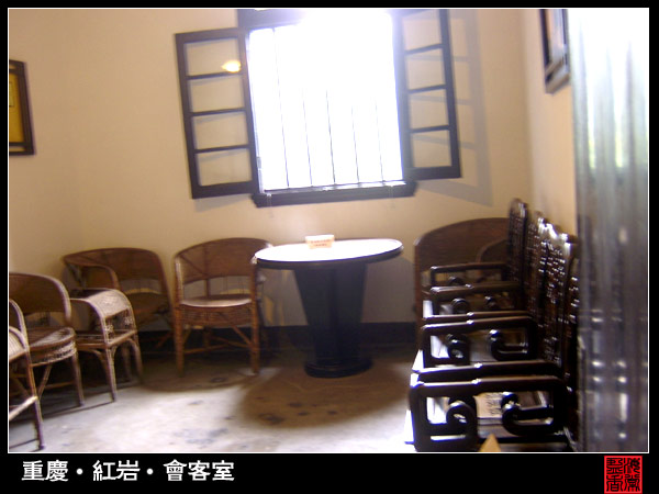 曾家岩50号周公馆