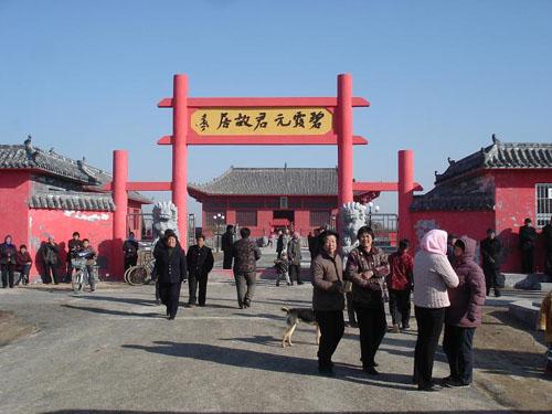 碧霞元君故居