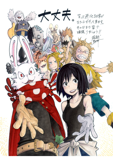 逢魔ヶ刻动物园