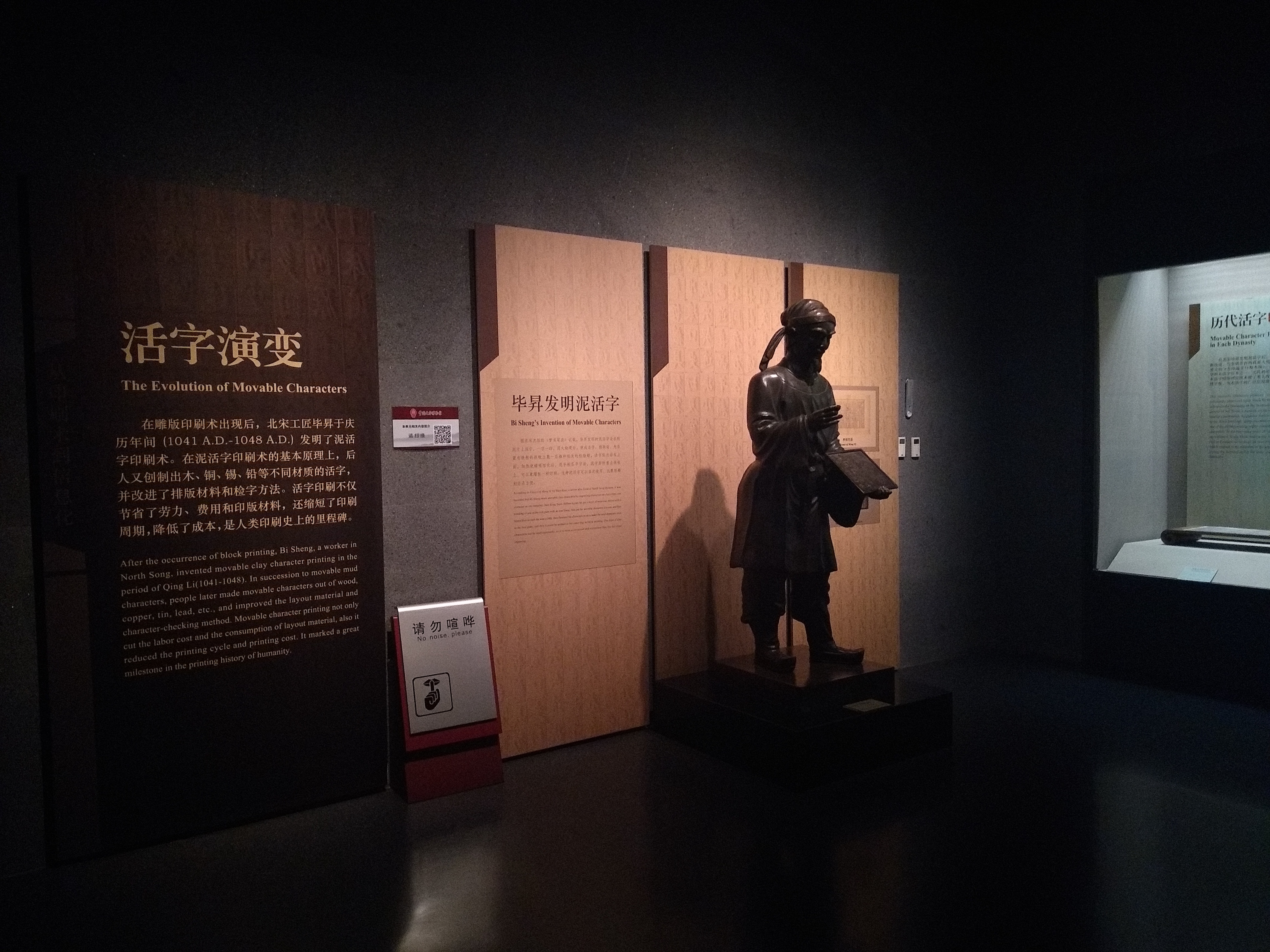  p> a href="#" data-lemmaid="1122445">中国 /a>文字博物馆,位于 a