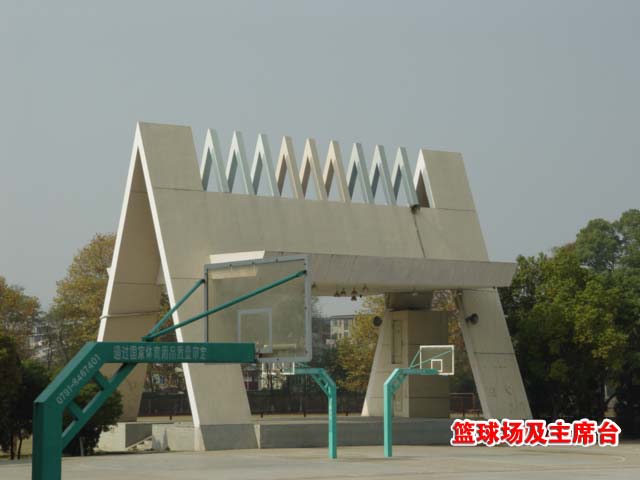 景德镇市一中
