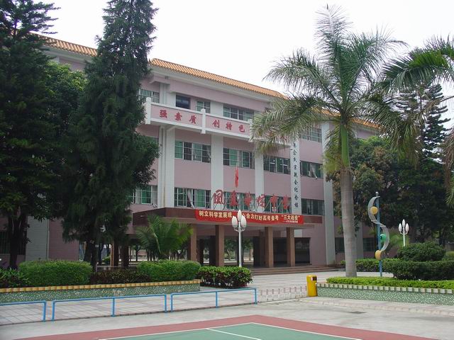 开平市风采华侨中学