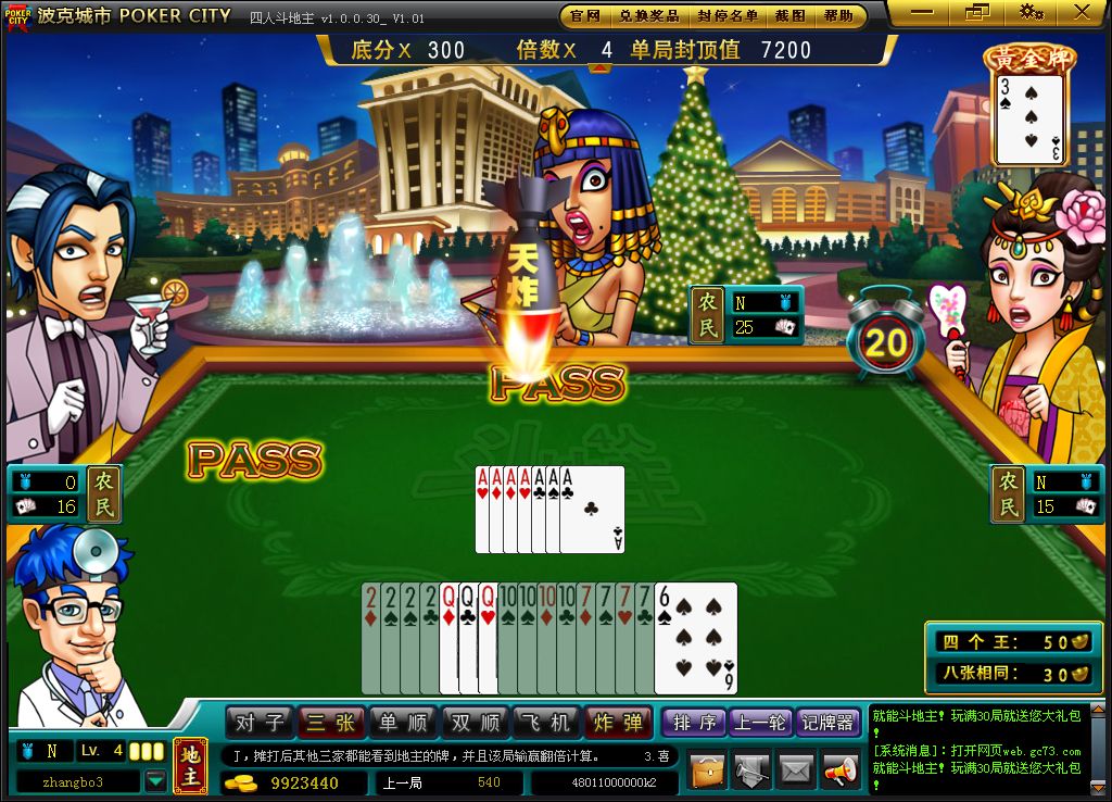  p>四人斗地主由四人玩两副牌,地主为一方,其余三家为另一方,双方 a