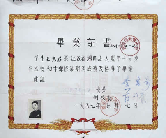  p>江苏省泗阳中学(siyang high school)创建于1927年,该校是 a href=