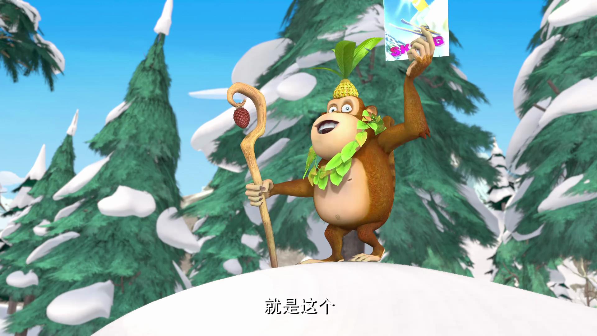 熊出没冬日乐翻天