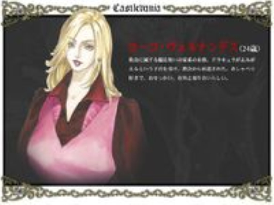 维尔南德斯,游戏《 a href="#" data-lemmaid="17607523">恶魔城