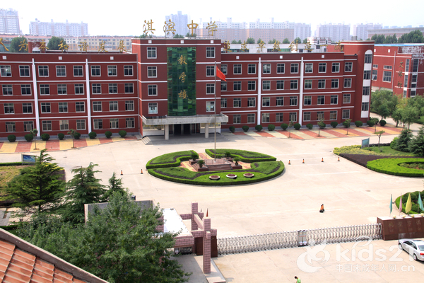 鹤壁淇滨中学