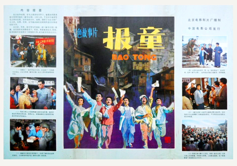  p>《报童》是钱江,赵元联合执导的剧情电影,由 a target="_blank"