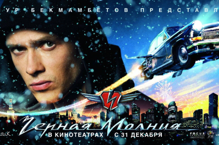  p>《黑色闪电》是由 a href="#" data-lemmaid="18819308">迪米特里