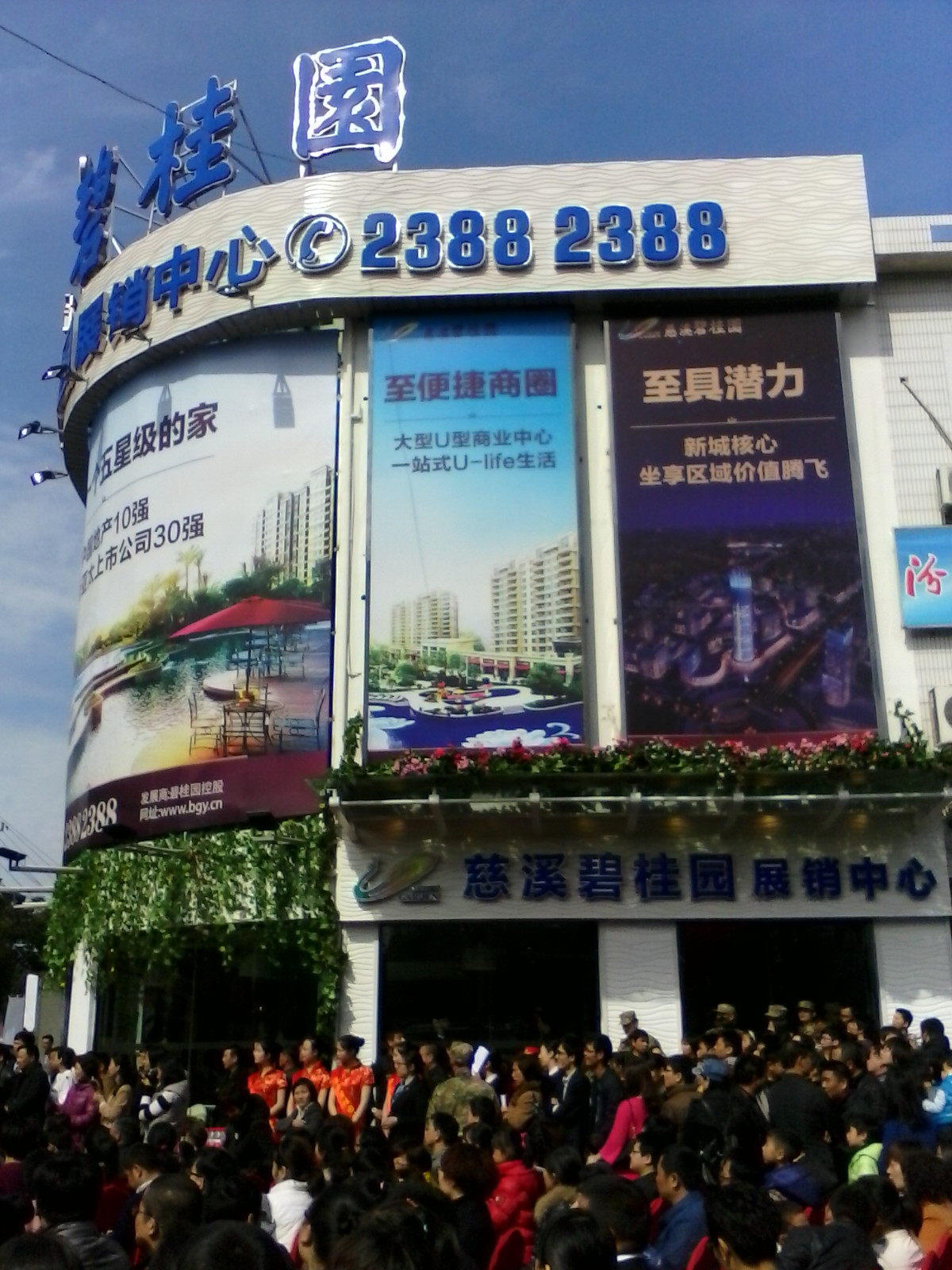  p> b>观海卫 /b>,又名 b>观城 /b>,位于浙江东海之滨,宁波慈溪北部