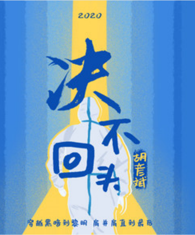 决不回头 全网资源