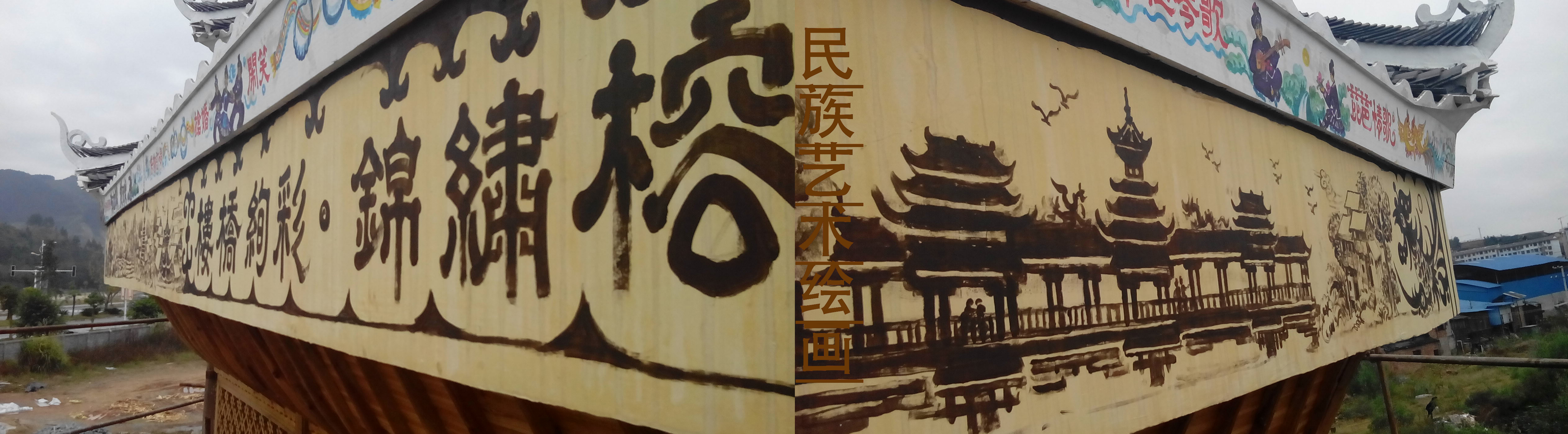鼓楼侗族