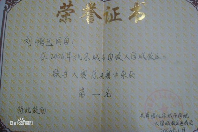 1987年6月26日出生于 a target="_blank" href="/item/北京/128981"