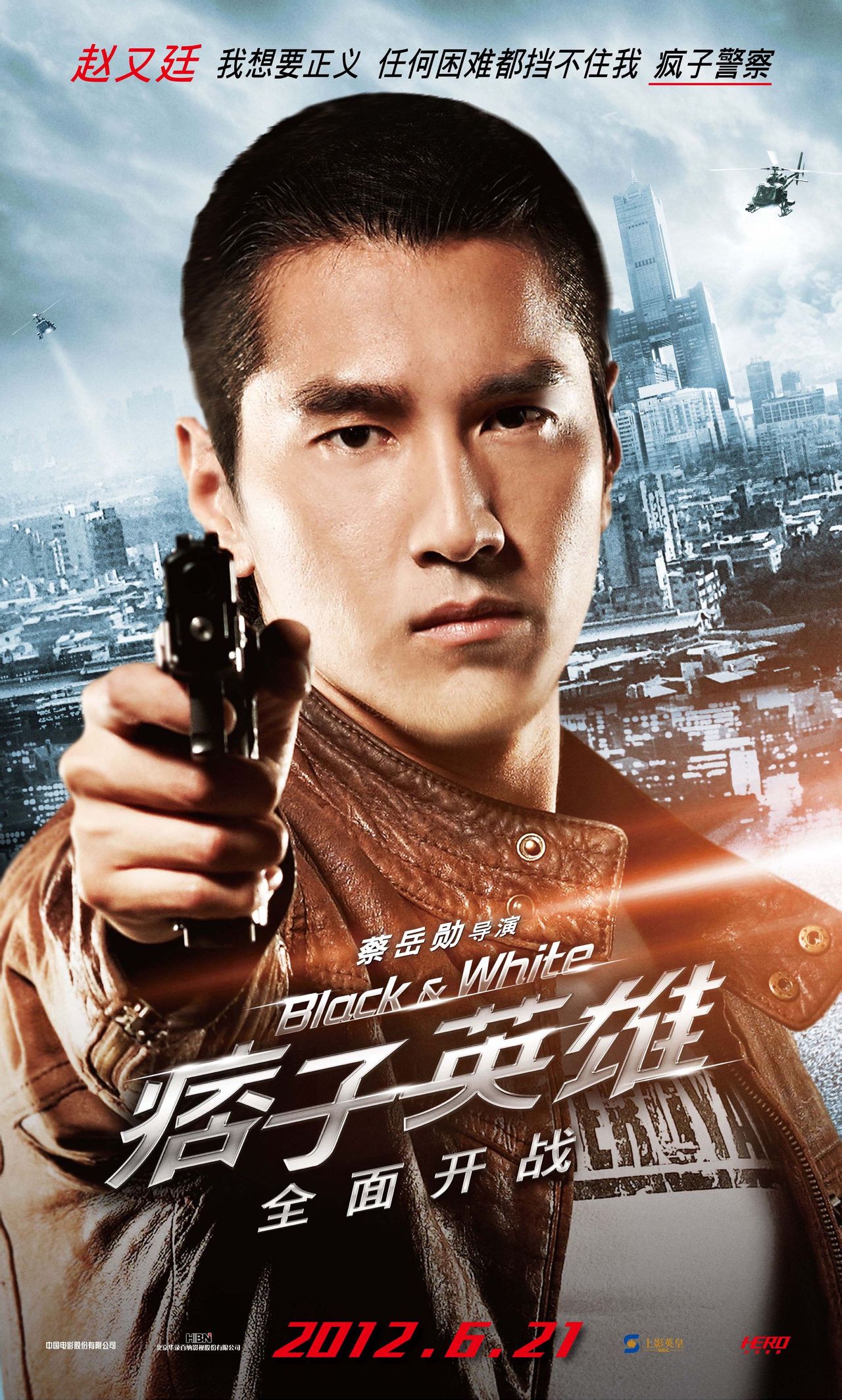 痞子开战英雄之全面