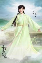 《青云志》剧照
