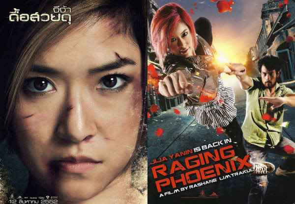  p>《怒火凤凰》(女拳霸2之怒火凤凰)是rashane limtrakul导演,杰佳