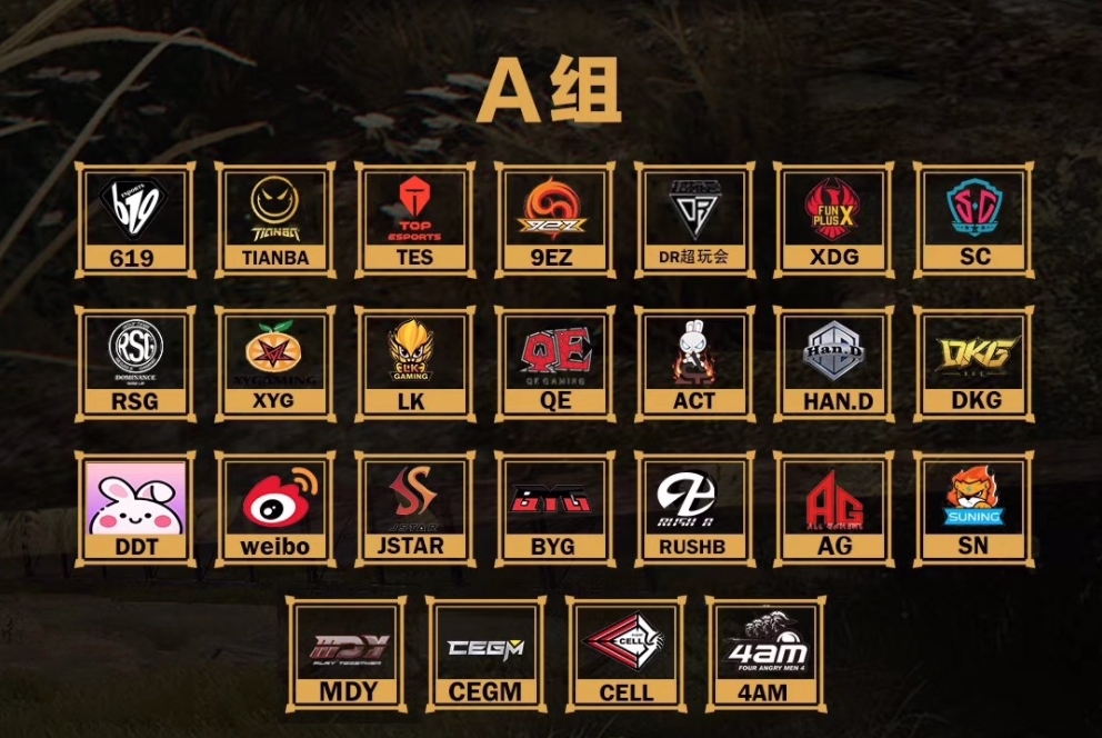 百度app&百家号杯·和平精英电竞赛