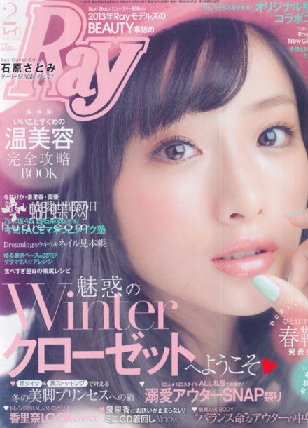 《ray》 13年02月号
