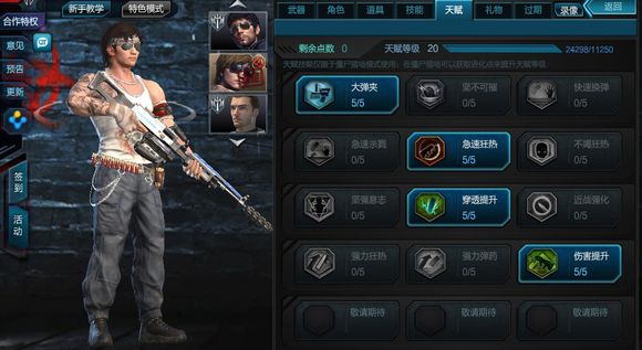 僵尸猎场