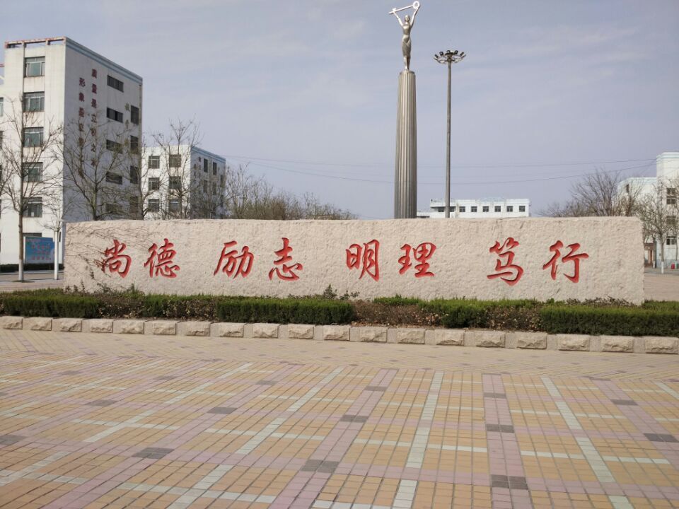  p>淄川中学原为淄川区淄城中学,后改名为淄博市淄川第一中学,现改名