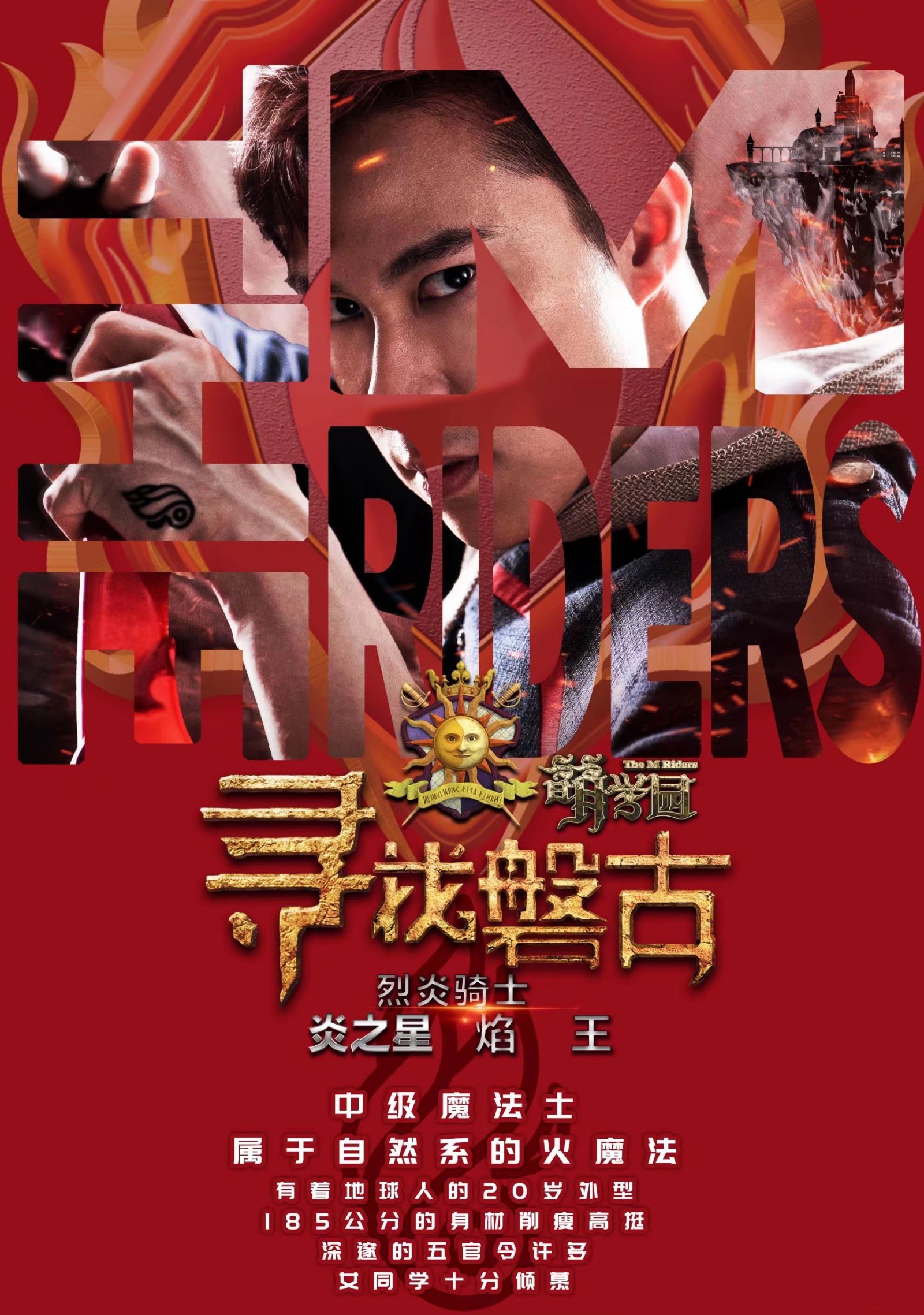萌学园之寻找盘古