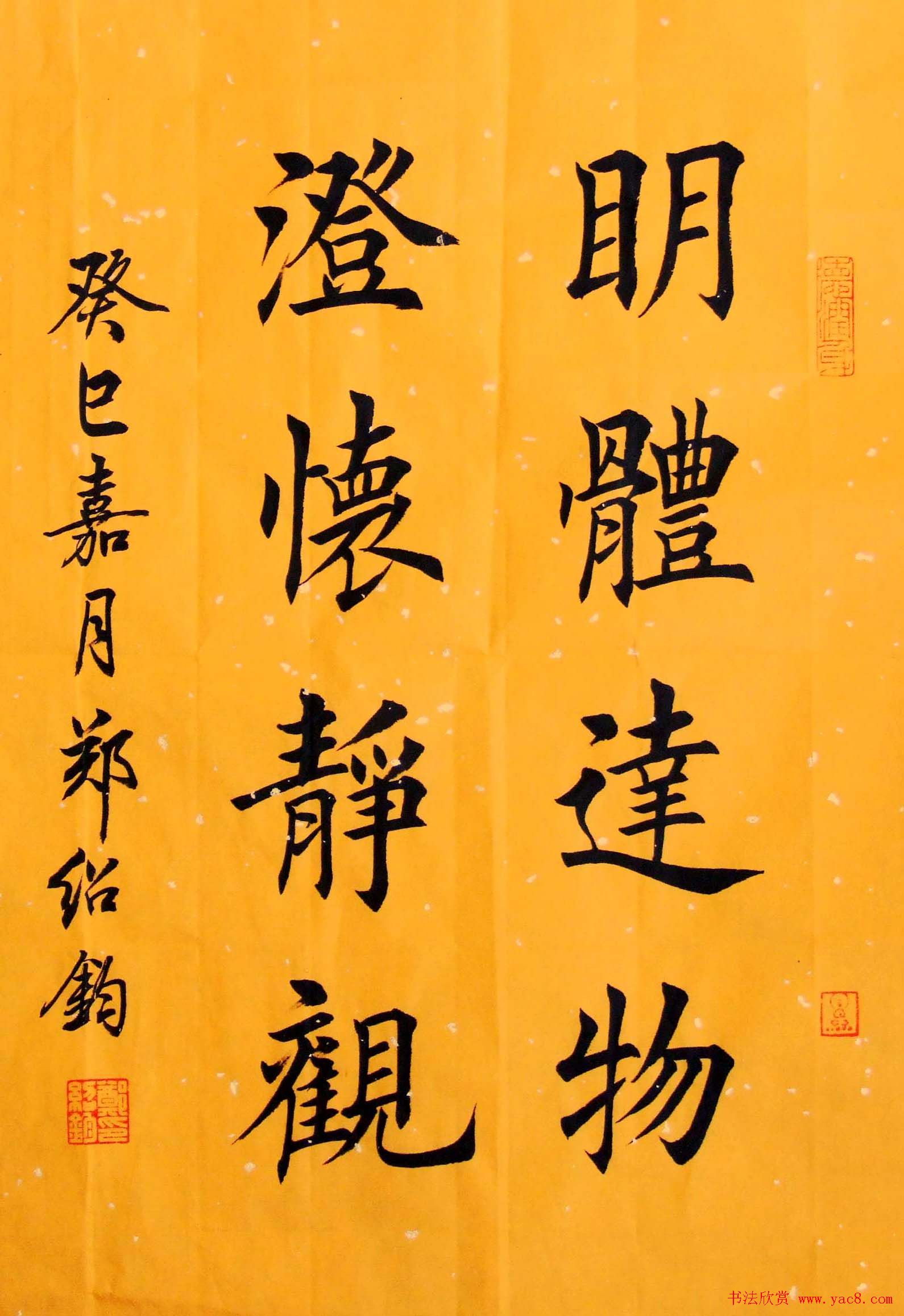  p>楷书,汉字的一种字体,也叫楷体,正楷,真书,正书.