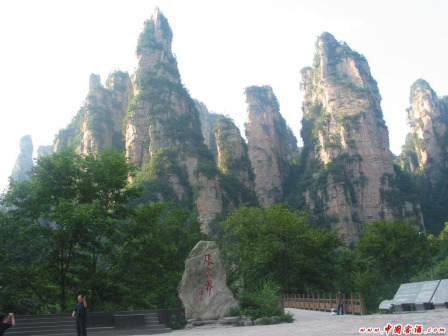 张家界风景（三）