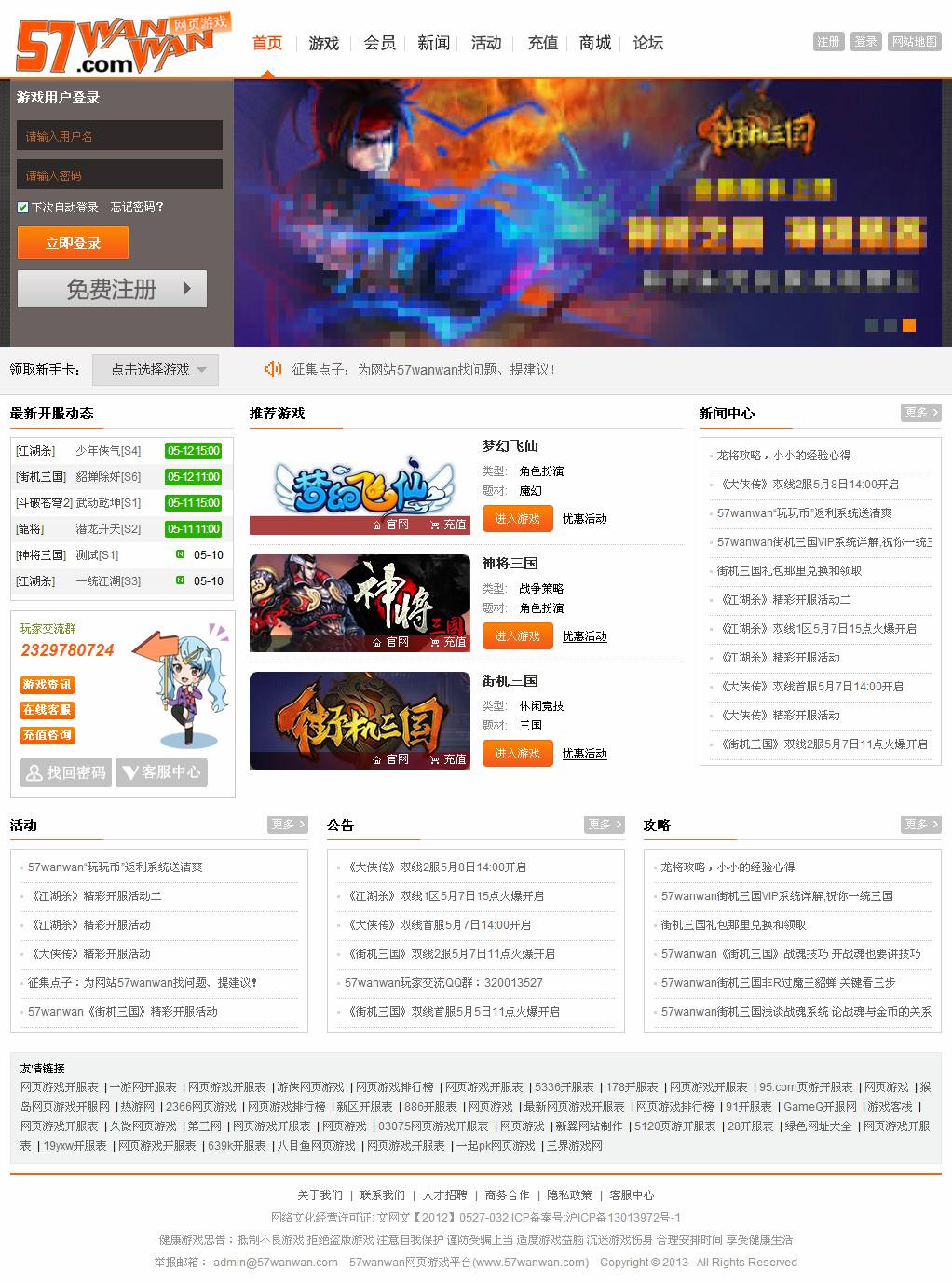 57wanwan游戏平台