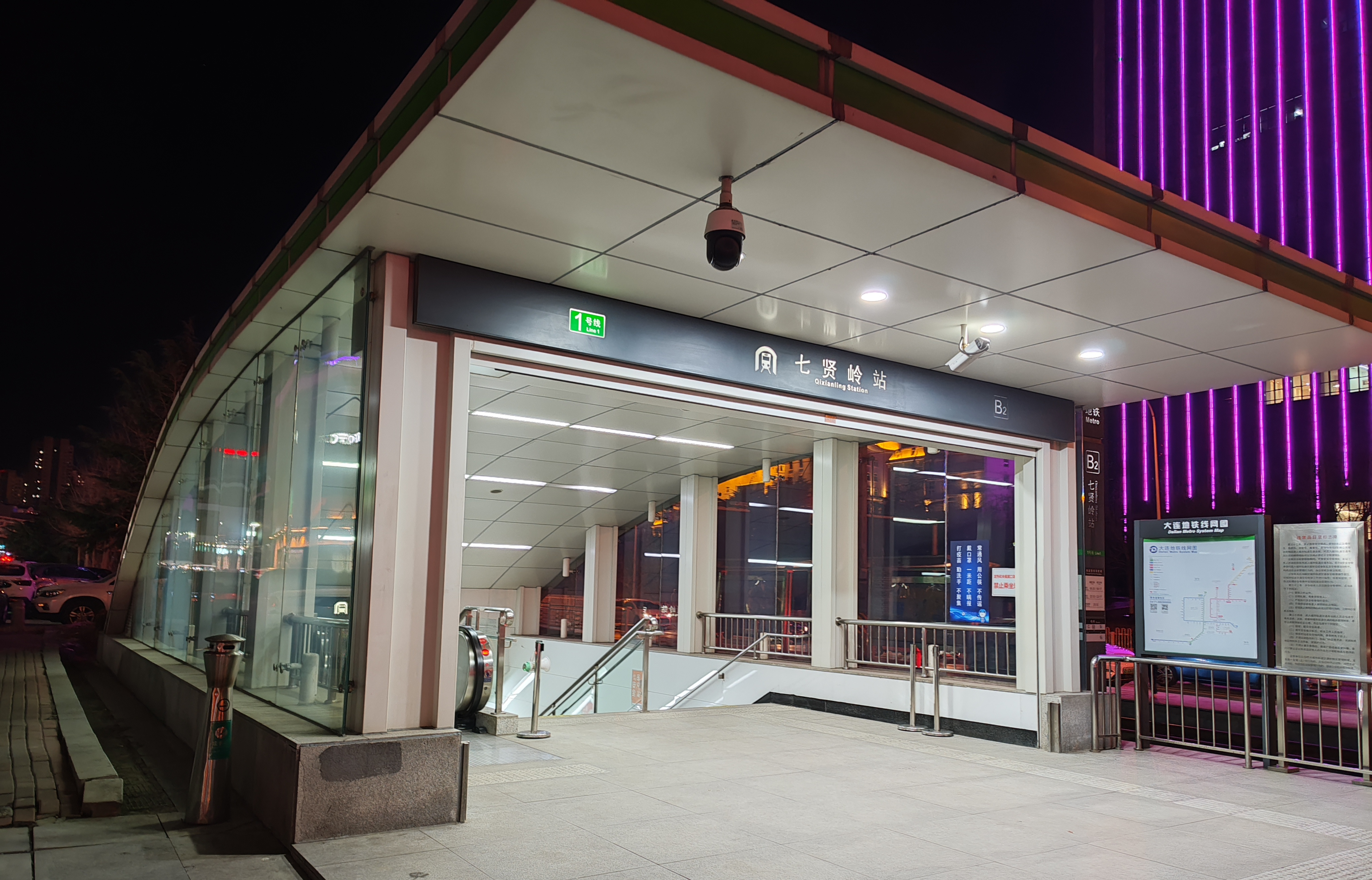 七贤岭站