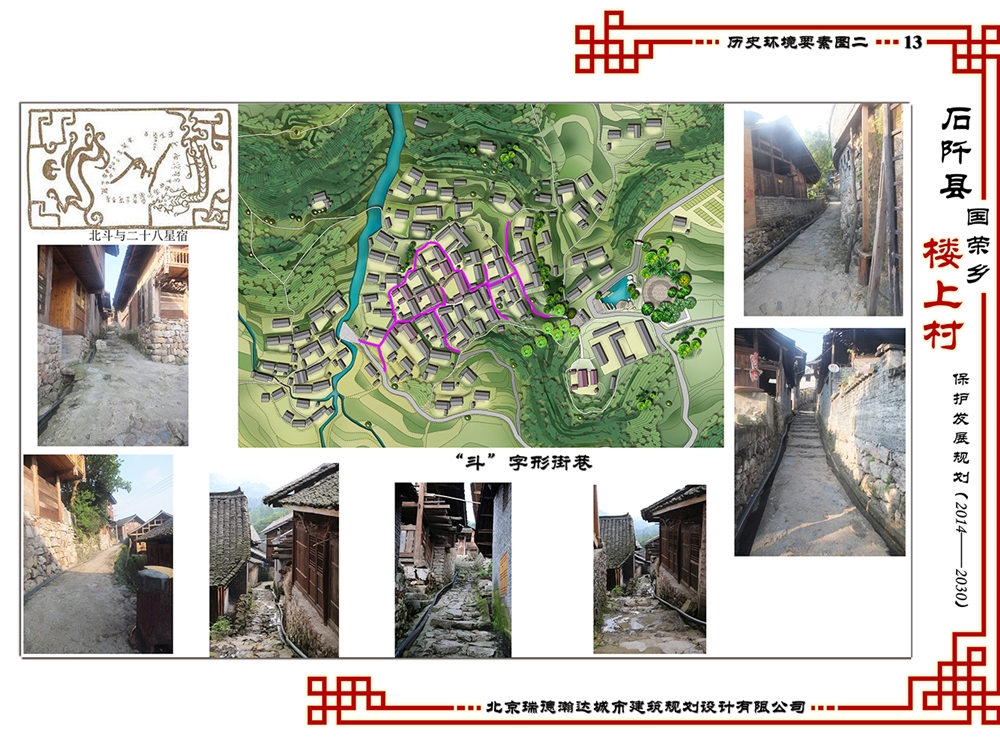  p>楼上村,贵州省铜仁市石阡县国荣乡下辖行政村, a href="#" data