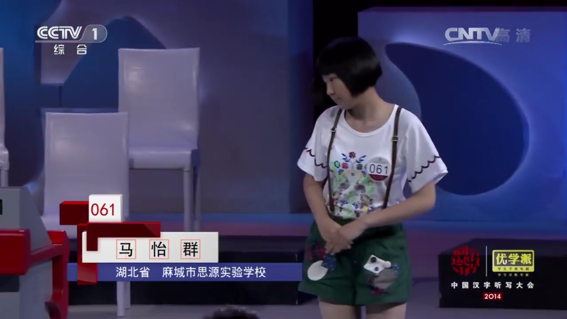 中国汉字听写大会第二季