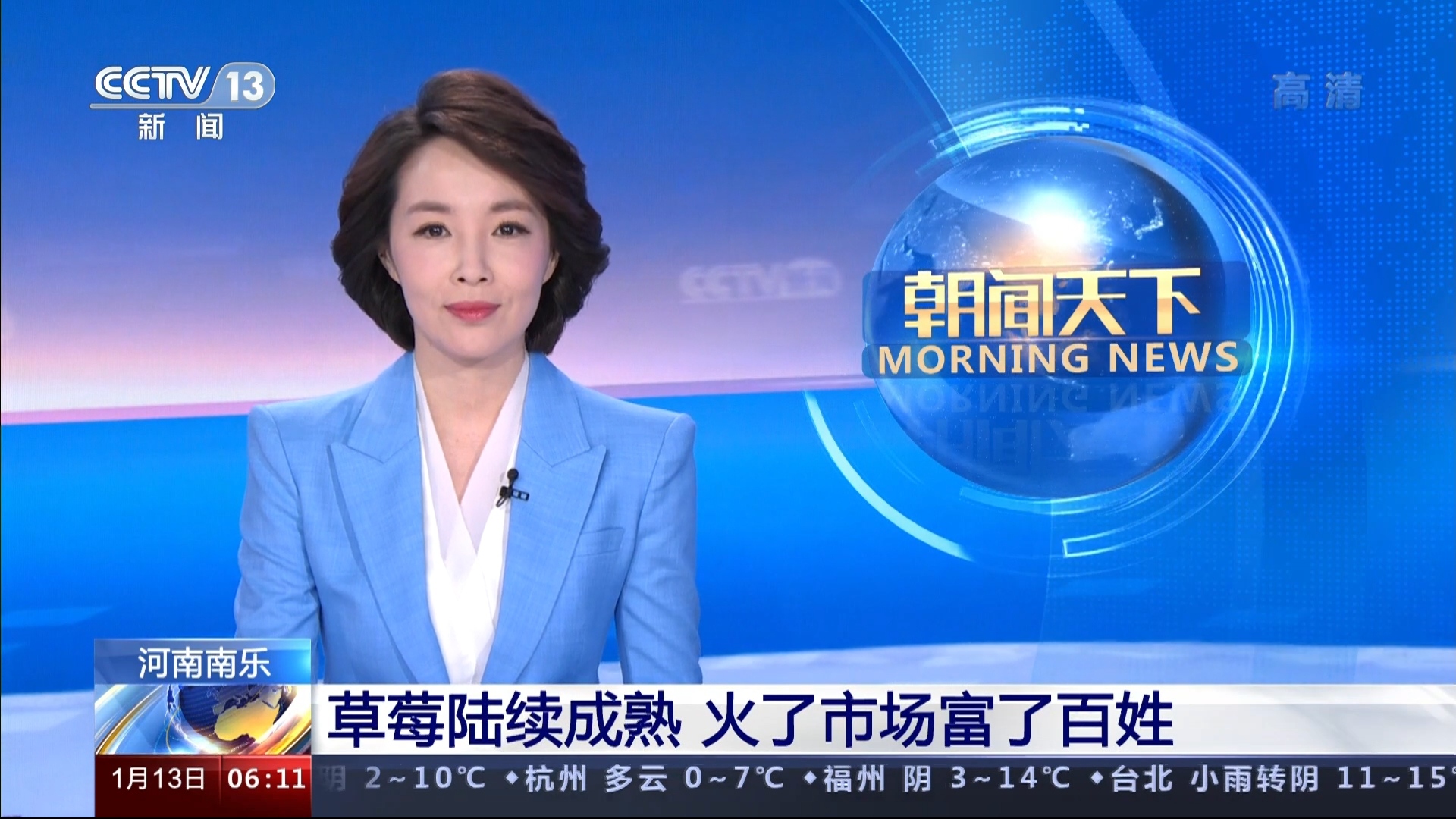 听财经早上新闻(财经早新闻广播)