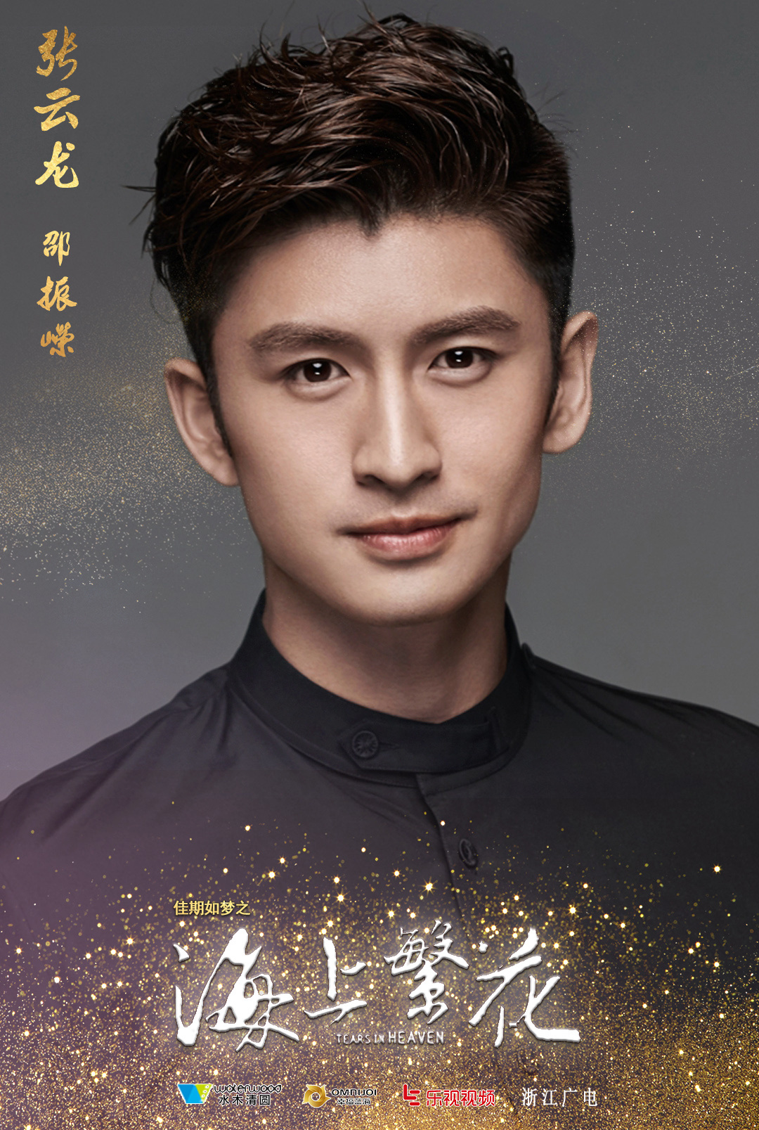 data-lemmaid="45851">小说 /a>《佳期如梦之海上繁花》,电视剧《海上