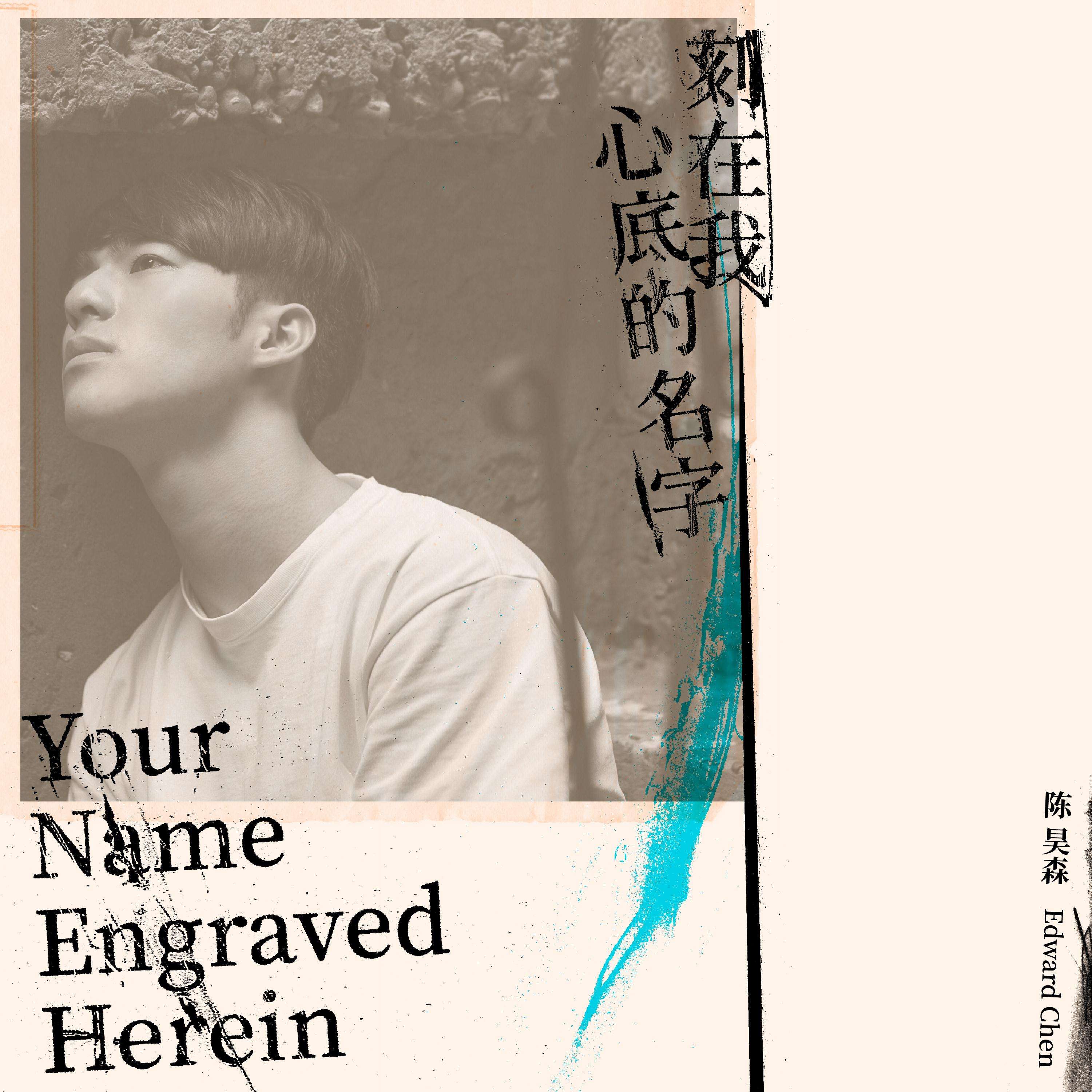  p>《刻在你心底的名字》是由 a target="_blank" href="/item/柳广辉